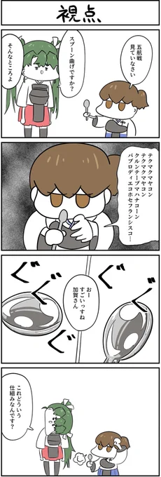 #艦これ 