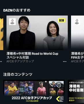 澤穂希 中村憲剛 スペシャル対談での 試合解説の難しさ の話がおもしろい ライブドアニュース
