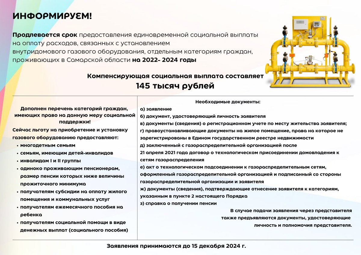ГУСЗН Самарского округа (@samgku) on Twitter photo 