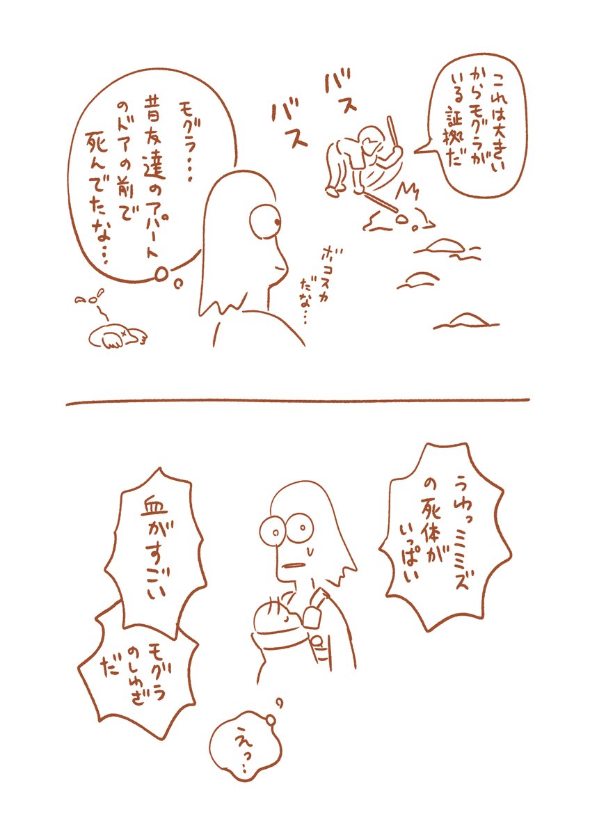 近所の子 