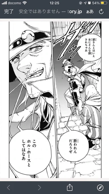 やっぱホル・ホース好きだわ…トラウマなのか腕時計めっちゃしてんの好き 