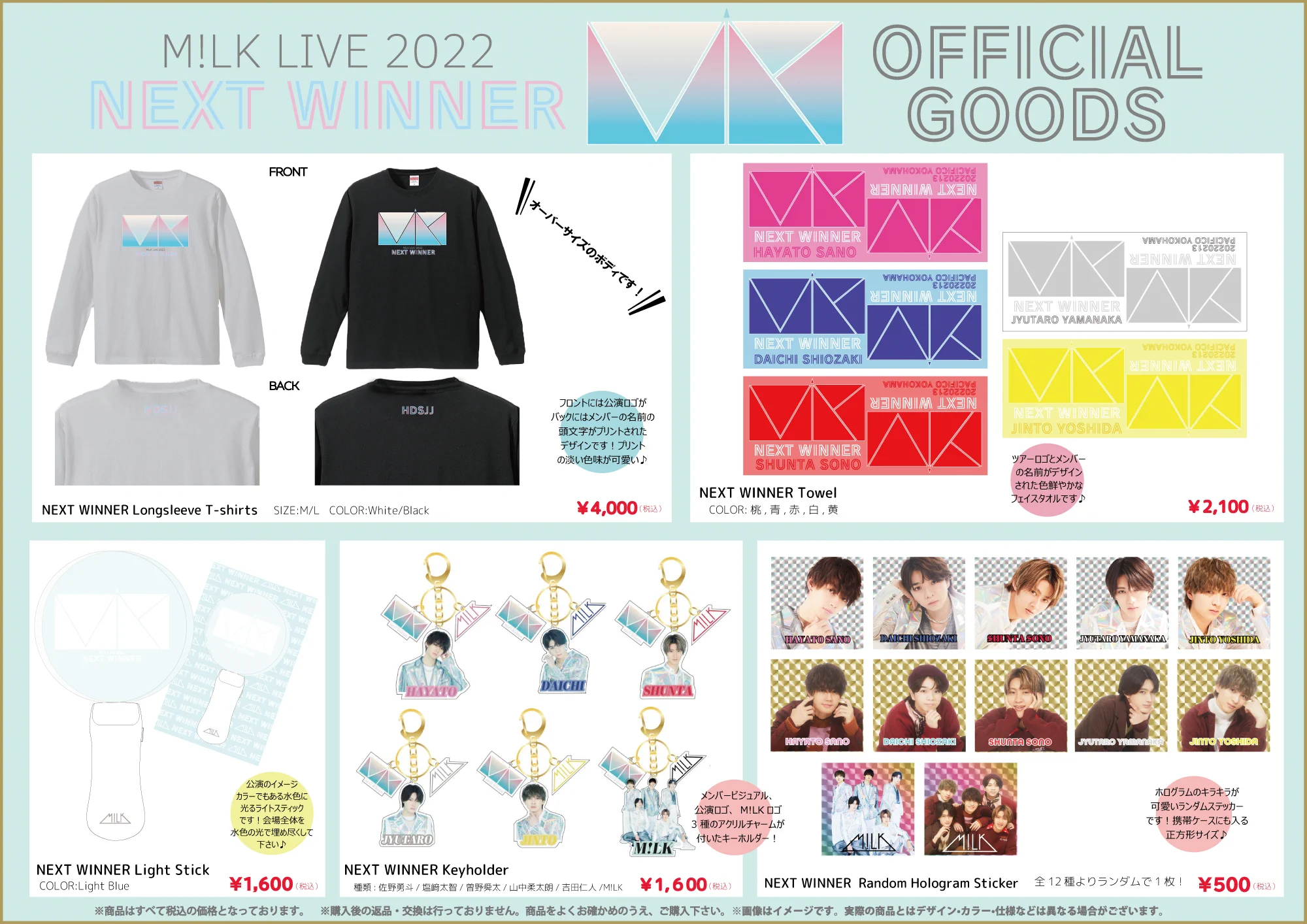 p出品 M!LK まとめ M!LK OFFICIAL on X: 