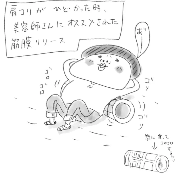 ホント、ピクリとも動けなくなるから 