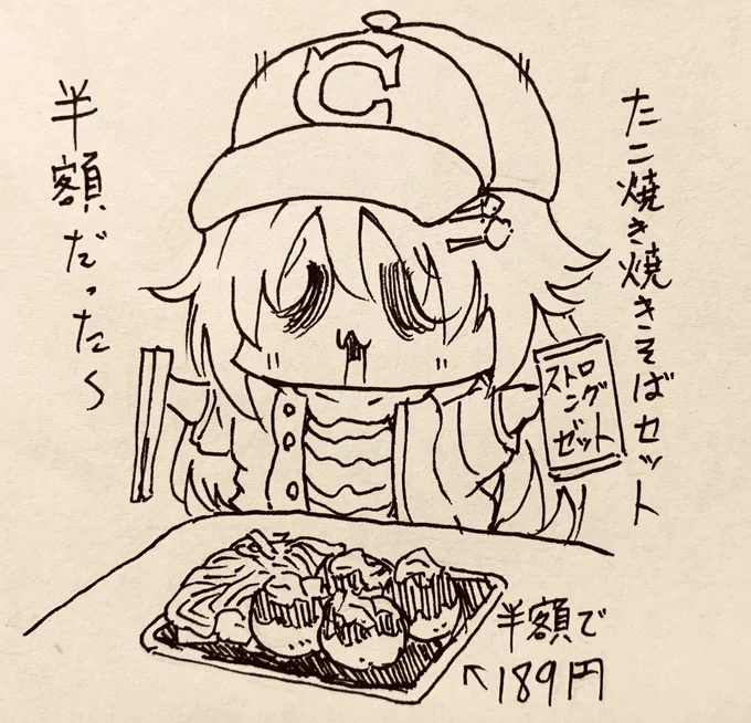 スーパーでたこ焼きと焼きそばのセット見つけた姫川ユッキ 