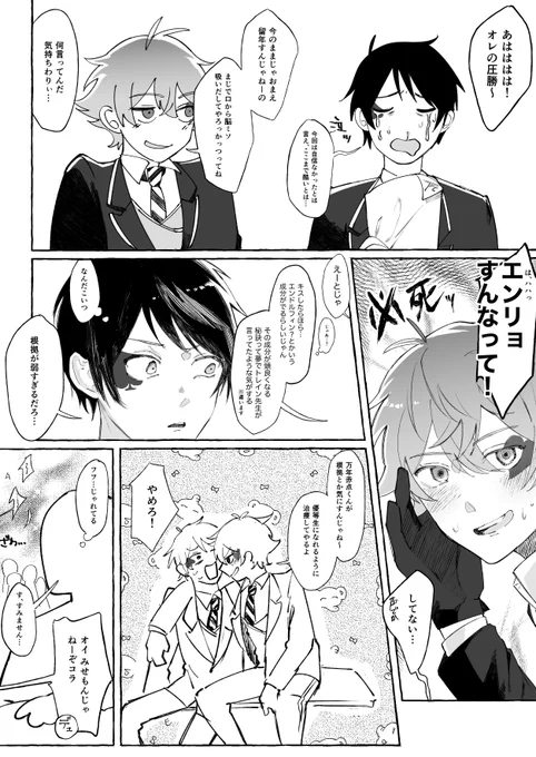 デュとキスする為に小賢しいペテンを働くエス君が見たかったんだけどペテンにすらならなかったエスデュ 