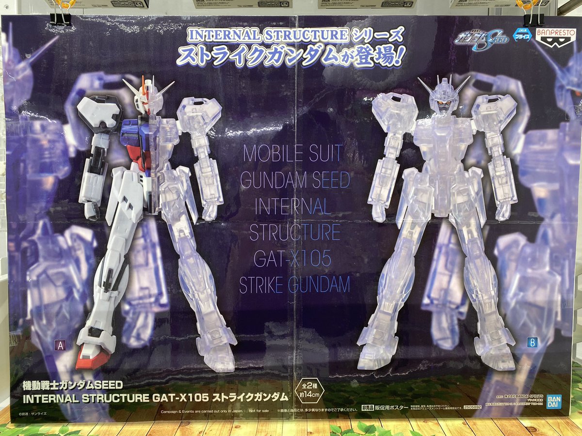 mansohyuga's tweet photo. 機動戦士ガンダムSEED INTERNAL STRUCTURE GAT-X105 ストライクガンダム 入荷しました
ロボット系の大人気シリーズ #INTERNALSTRUCTURE より #機動戦士ガンダムSEED の主人公機 #ストライクガンダム が登場です!✨
内部が見えるクリア素材がとてもかっこいいです!😎
#ガンダム #フィギュア https://t.co/zHvBdUWzii