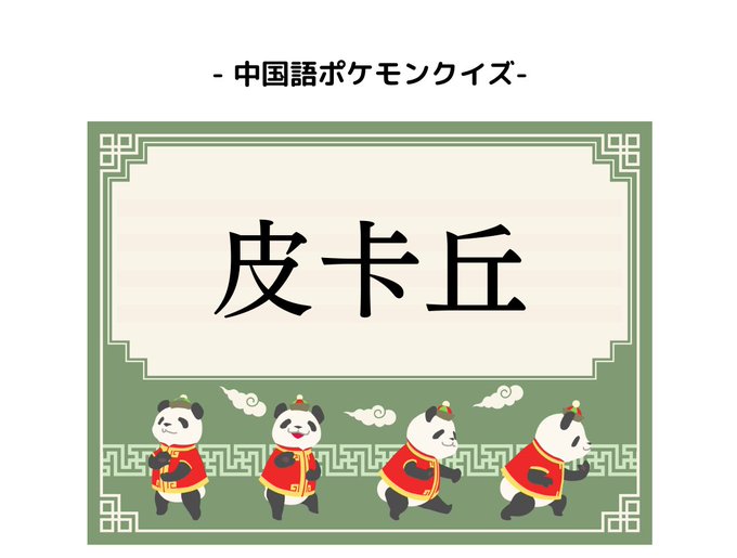 ポケモンクイズのtwitterイラスト検索結果
