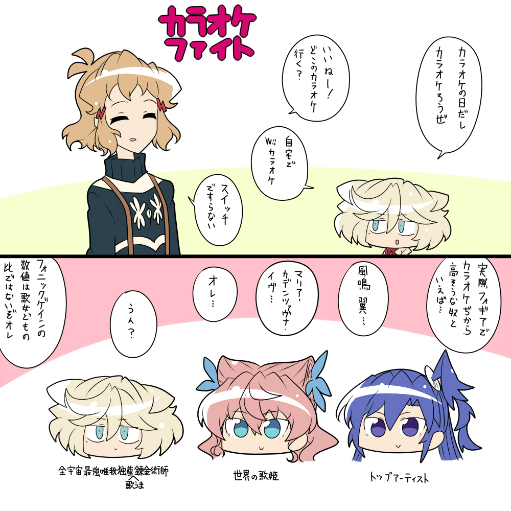 カラオケ 