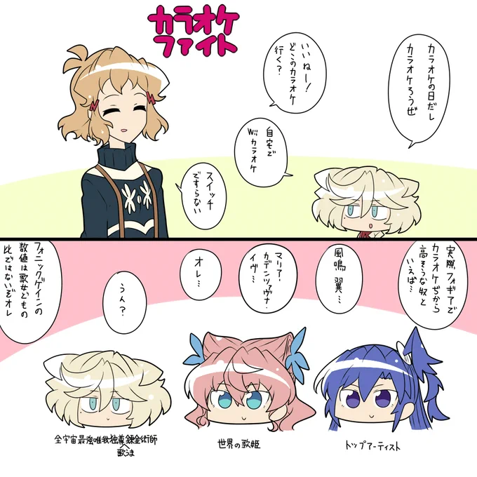 カラオケ 
