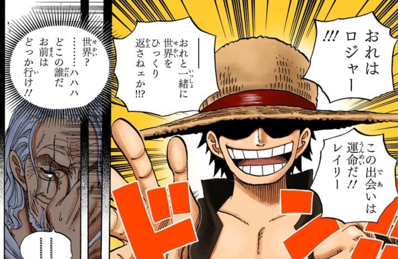 Twitter 上的 ハンセイ レイリーと出会った若かりし頃からロジャーは麦わら帽子を被っていましたが 例えば彼の家が代々ルナーリア族と麦わら帽子 に関する情報を伝えている一族で それにあやかってロジャーは麦わら帽子を被っていた みたいなね T Co