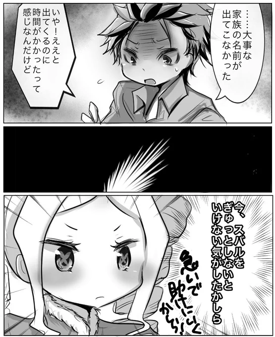 受信したベア子
早く再会してほしい 