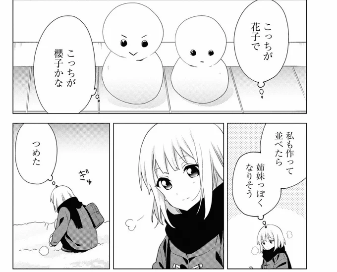 本日、1月21日は大室撫子の誕生日です! ✨🎉🎈おめでとうございます🎈🎉✨クールでも姉妹のノリはきちんと乗るタイプです✨ #yryr #yuruyuri #大室撫子聖誕祭 