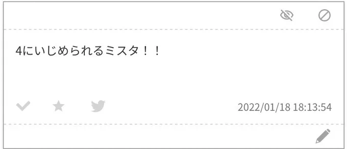 ウケる 