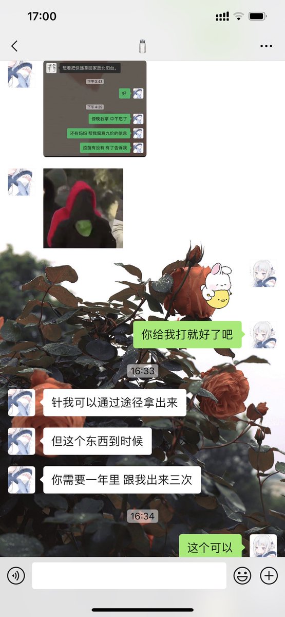 盐盐在帮我约hpv疫苗了TuT https://t.co/gKapp9klf8