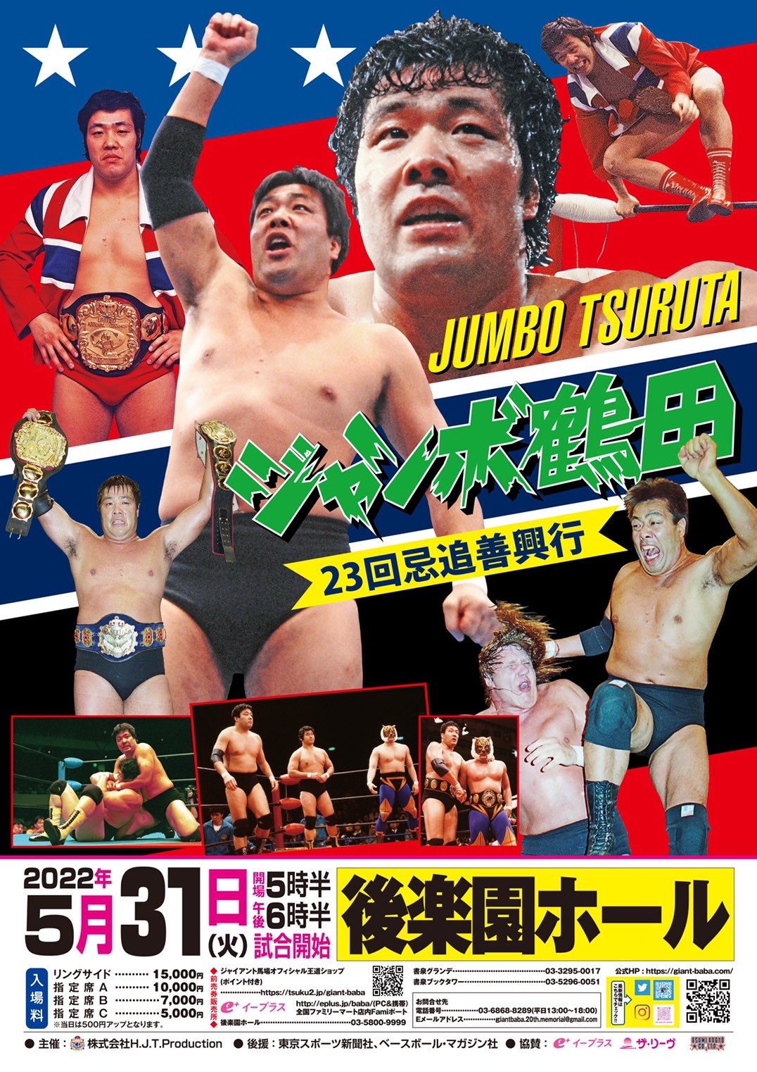 アルバムシリーズ 6冊 online ジャイアント馬場