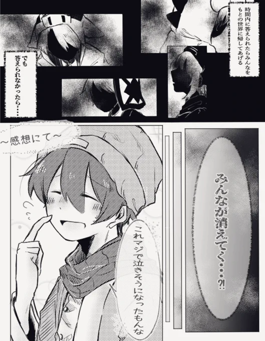 ⚠️匿名希望よりネタバレ

最後のセリフが狂おしいほど好きで入れたかった 