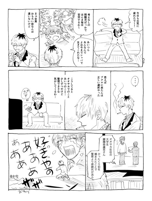 ささろ
いつまでも狂わされる 