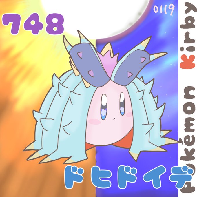 ドヒドイデのtwitterイラスト検索結果