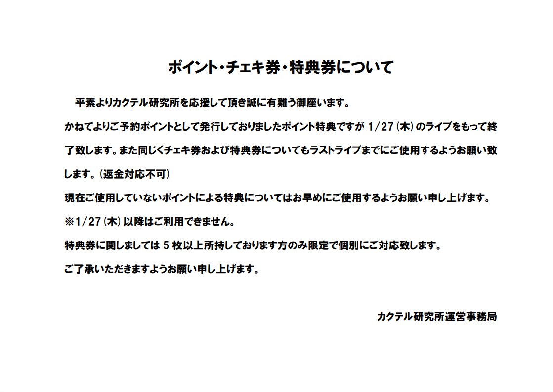 カクテル研究所(カクラボ)【公式】 tweet media