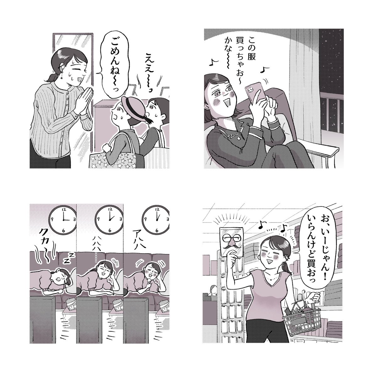 【お仕事】
サンキュ!(Benesse)2月号特集「なごみーさんのやりくり昔と今比べてみました」のイラストを描きました🖋
1コマ漫画風に描くの楽しかったです✨