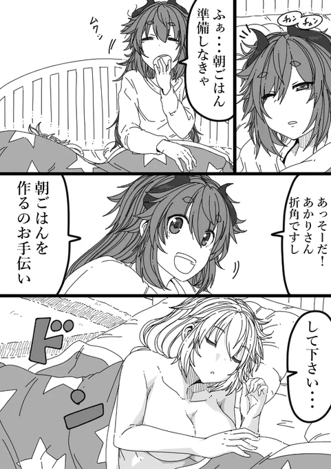 クズナアカリちゃんの続々々々々々々々々々々々々々蕾 