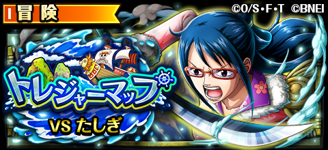 One Piece トレクル 公式 トレジャーマップ開催 1 19 18 00より トレジャーマップに たしぎ が新登場 海軍g 5支部大佐の たしぎ を仲間にしよう トレクル T Co bwnbsysx Twitter One Piece トレクル 公式 トレジャーマップ開催 1 19 18 00より トレジャーマップに たしぎ が新登場 海軍g 5支部大佐の たしぎ を仲間にしよう トレクル T Co bwnbsysx Twitter