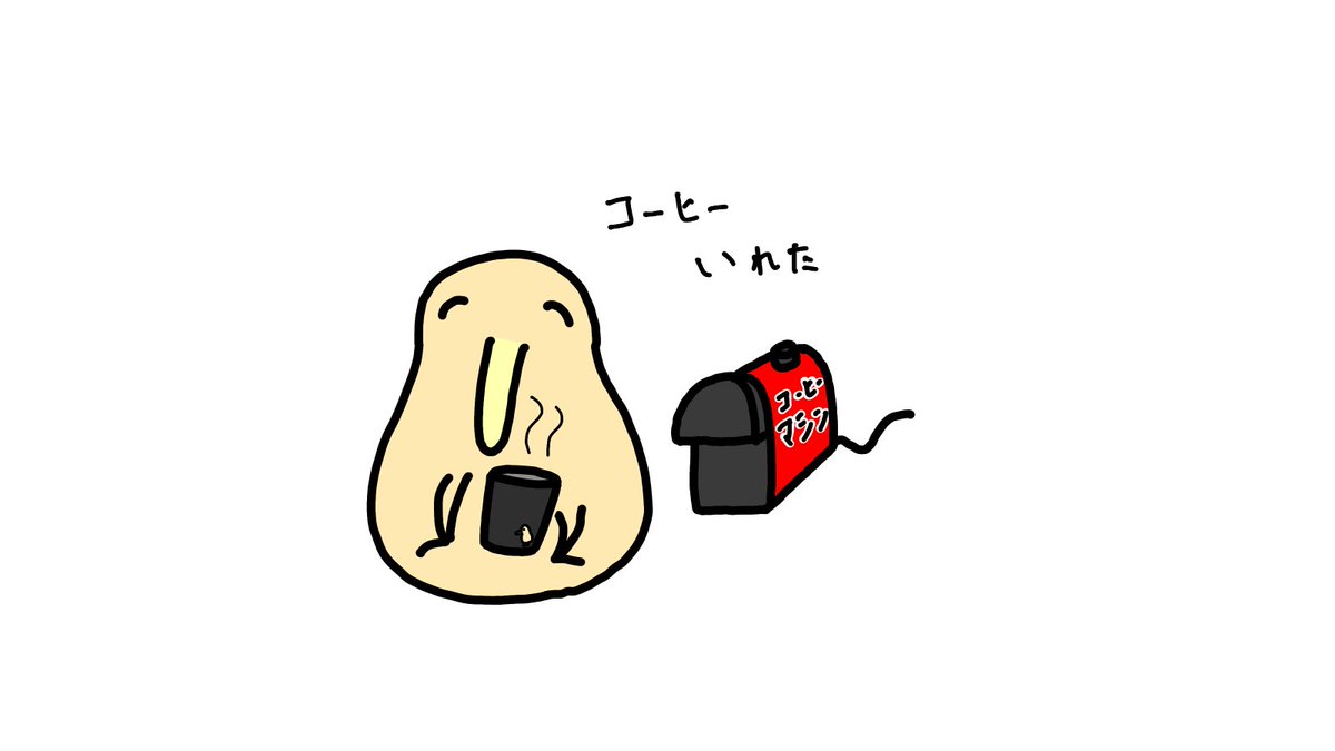 コーヒーはどこへ消えるのか 