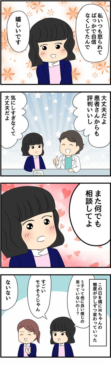 【看護roo!】
『マンガ・看護師のリアル恋愛レポ』❤️

【メンヘラ同僚の化けの皮が剥がれた話～前編・笑顔の裏に～】

続きは下記リンクから

https://t.co/HuFRPGTang

看護師さんの恋愛エピソードも募集しております!ご応募お待ちしております(あなたのエピソードが漫画化するかも!) 