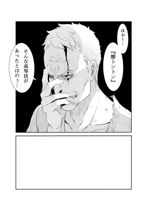 去年の10月以降、放置状態の原稿

猫愛好家おじさんが主人公の漫画なんです

2次創作描く前はこの漫画を2年近く

描いていたんです… 