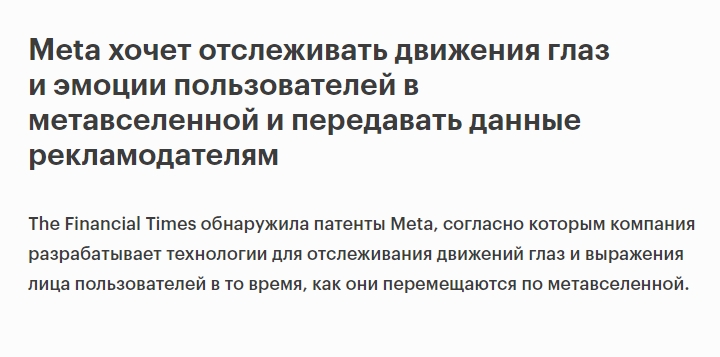 marketing_lupa's tweet photo. Теперь даже в метавселенной придётся как в метро делать лицо кирпичом, чтобы никто не докопался https://t.co/qg9E72Dl1d