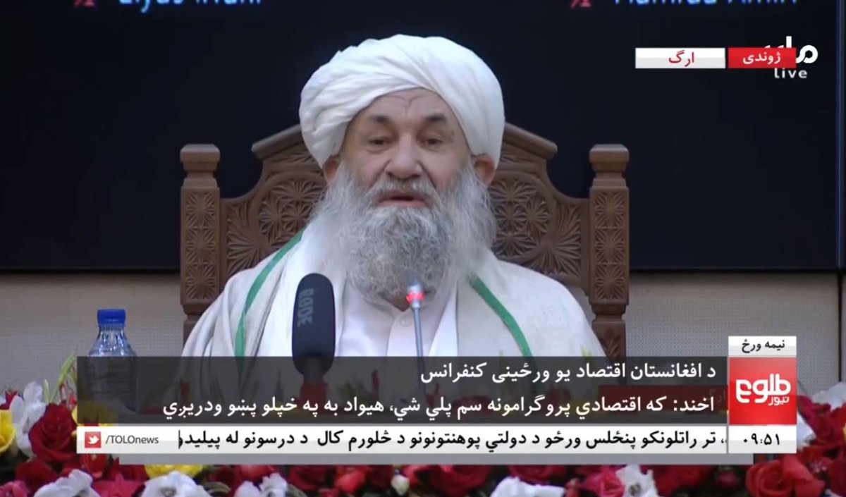 HatefMokhtar's tweet photo. د رئیس الوزراء له مېړانې او منطق ډکه خبره:
د افغانستان اسلامي امارت د رسمیت پېژندلو لپاره ټول شرایط پوره کړي دي، اسلامي هیوادونه دې راوړاندې شي، خپله خپلواکي دې ثابته کړي او اسلامي امارت دې په رسمیت وپېژني.
(حفظه الله) https://t.co/eQcYlO93Eu