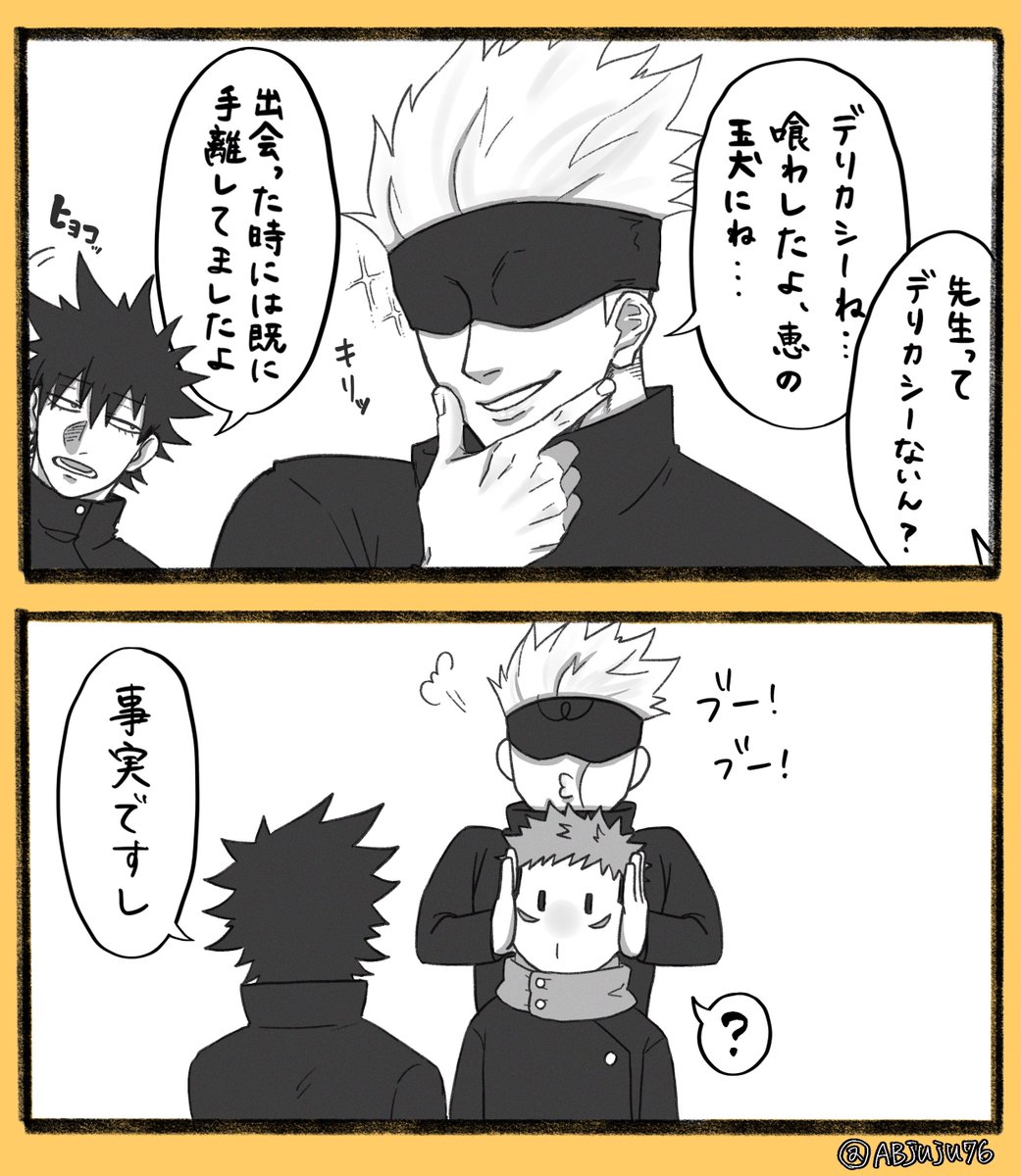 デリカシー 