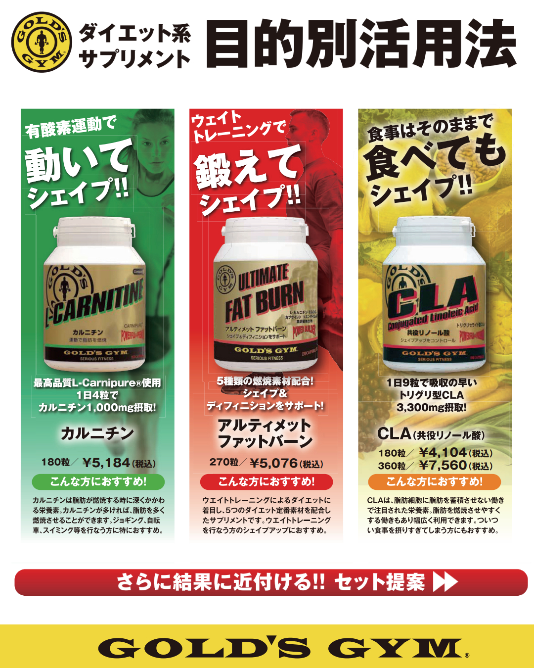 ゴールドジム  ダイエットサプリ　3種 GOLD'S GYMania（ゴールドジムマニア） on X: 