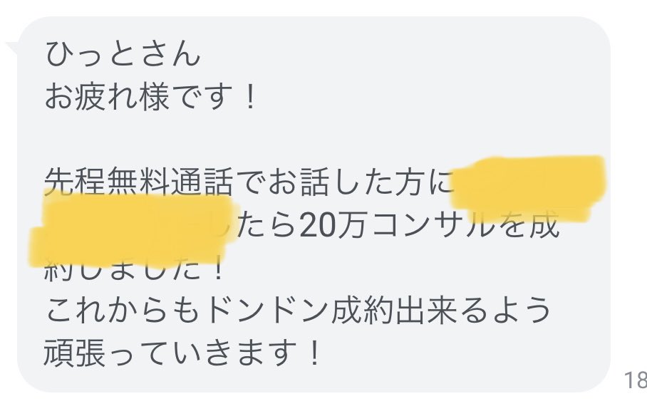 hitoblog06's tweet photo. 私のコンサル生徒は自分で考える力もつけさせるからこうやって高単価でも売れていく

少し裏技ちっくなことも教えてるが…

純粋に私も嬉しいし、何より成長をみれるのが嬉しいですね

こっからもどんどん一緒に稼いでこ https://t.co/btfgcmvLtQ