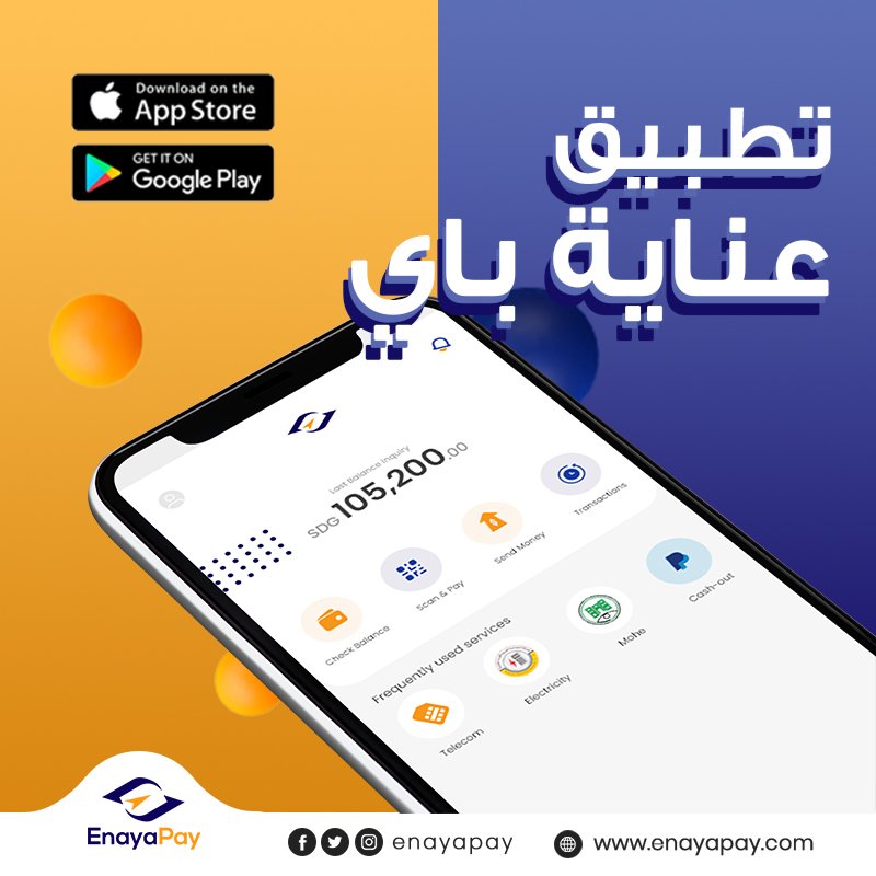 EnayaPay's tweet photo. لأول مرة في السودان تقدر تشحن من أي مكان في العالم عن طريق تطبيقنا 🆕

أدفع   أشحن    سدد 🔝

عشان راحة عملاءنا بتهمنا وفرنا ليكم تطبيق واحد لكل الخدمات يتيح للمستخدم الاتي:

 ▪️دفع فواتير الكهرباء الخاصة بك في السودان أو من أي مكان في العالم. https://t.co/pJghoYzjEc