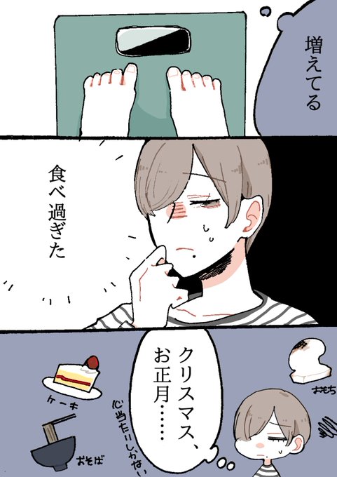 【創作漫画】
同居人に片思いしてる百合❁27

ダイエット?の話💨

#創作百合 
#創作
#創作漫画 
#漫画が読めるハッシュタグ 