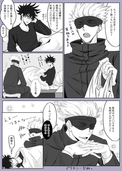 五伏。風邪っぴき伏とデリカシー欠如五 