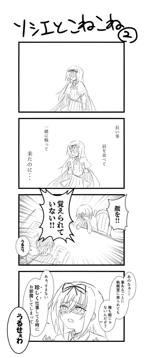 同じ景色を見た(ハズの)者達

#千年戦争アイギス 
#アイギスお絵かき 