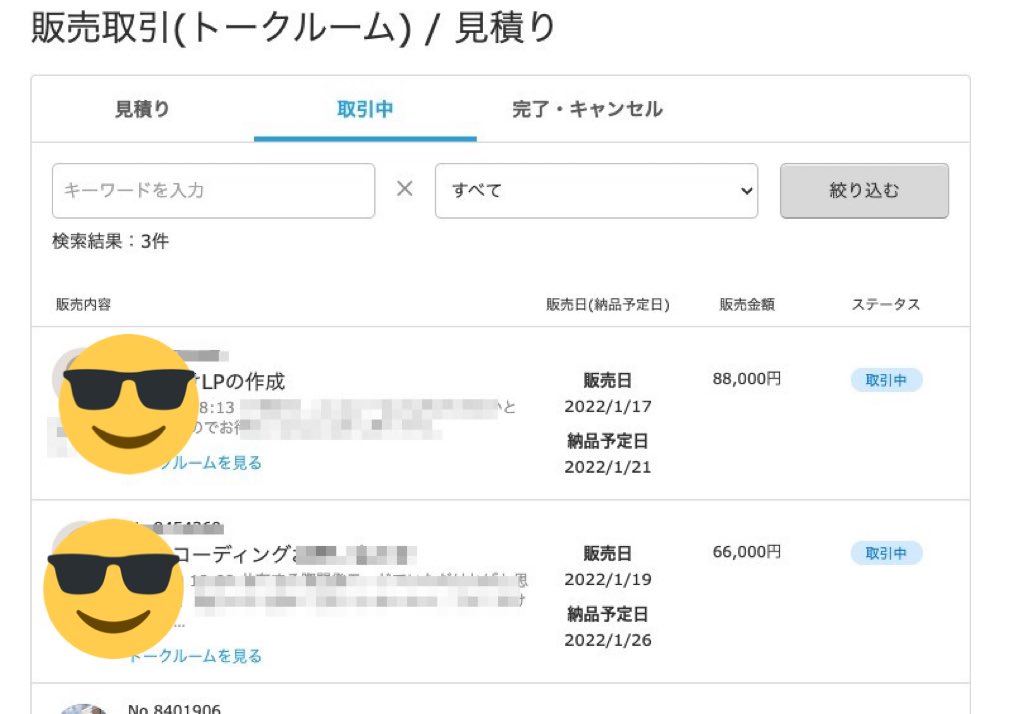 cocoadepon's tweet photo. ほとんどココナラさばききって、
今日新たにいただいたのも含めると
あと2件！
1ヶ月チャレンジの着地見えてきたかなー！
1ページの静的そんなロングじゃないLPと
トップページコーディングでこんな感じの販売額でうけてるお★★

何人かからほんまにやってんの？ってなぜか疑いの目を向けられたのでｗ https://t.co/YGWSdnEoLJ