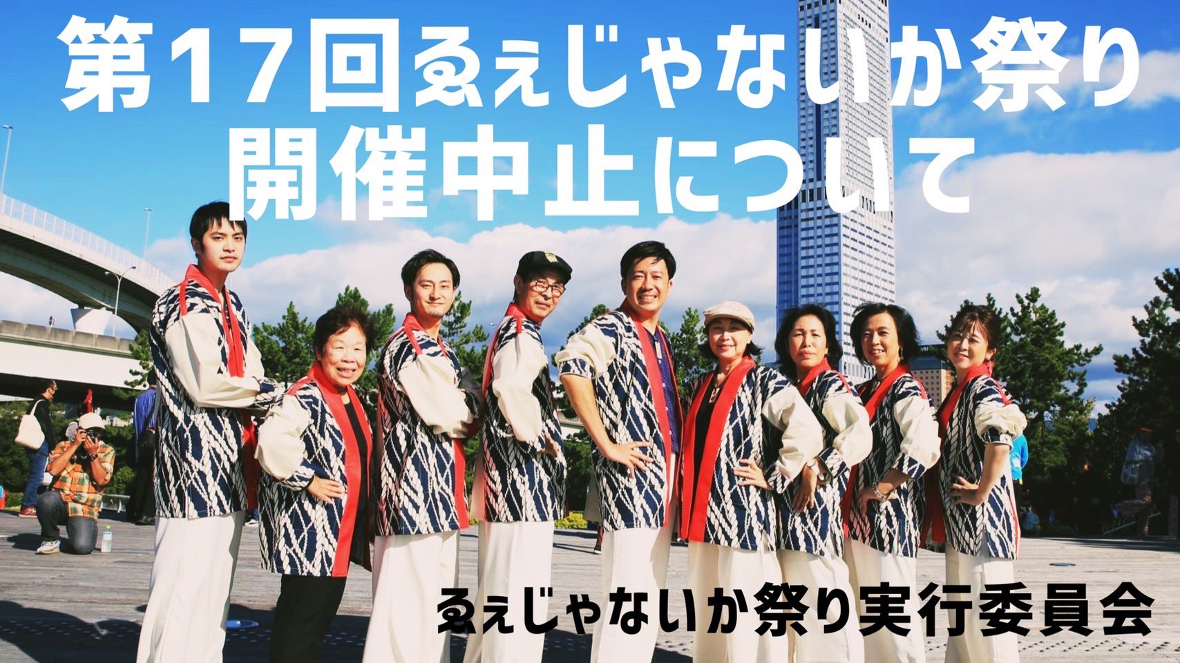 Tweets With Replies By 篠崎よさこい徒然記 S Sodeyosasoran Twitter