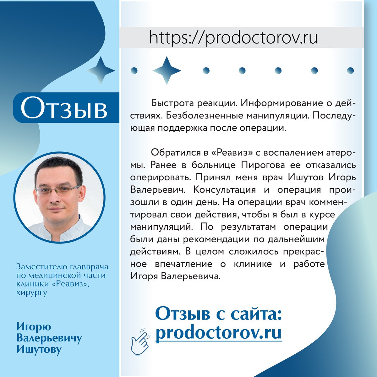 Реавиз колледж в самаре после 9 класса. Реавиз фон.