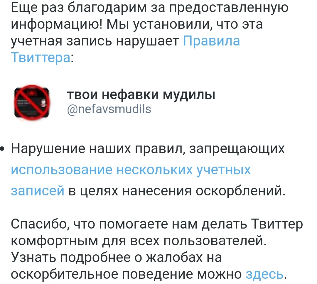 Charik__'s tweet photo. Неужели самый "главный враг всех правых был забанен"? Какая беда, что ж, леваки, расходитесь, ваша надежда исчезла, ахахахах, но лучше пройдите лечение и станьте нормальными людьми #гетероянварь #Целитель https://t.co/B6cqnE3gMU