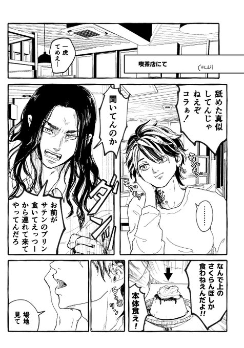 ばじとら?
ばじふゆ?
ばじとらふゆ? 