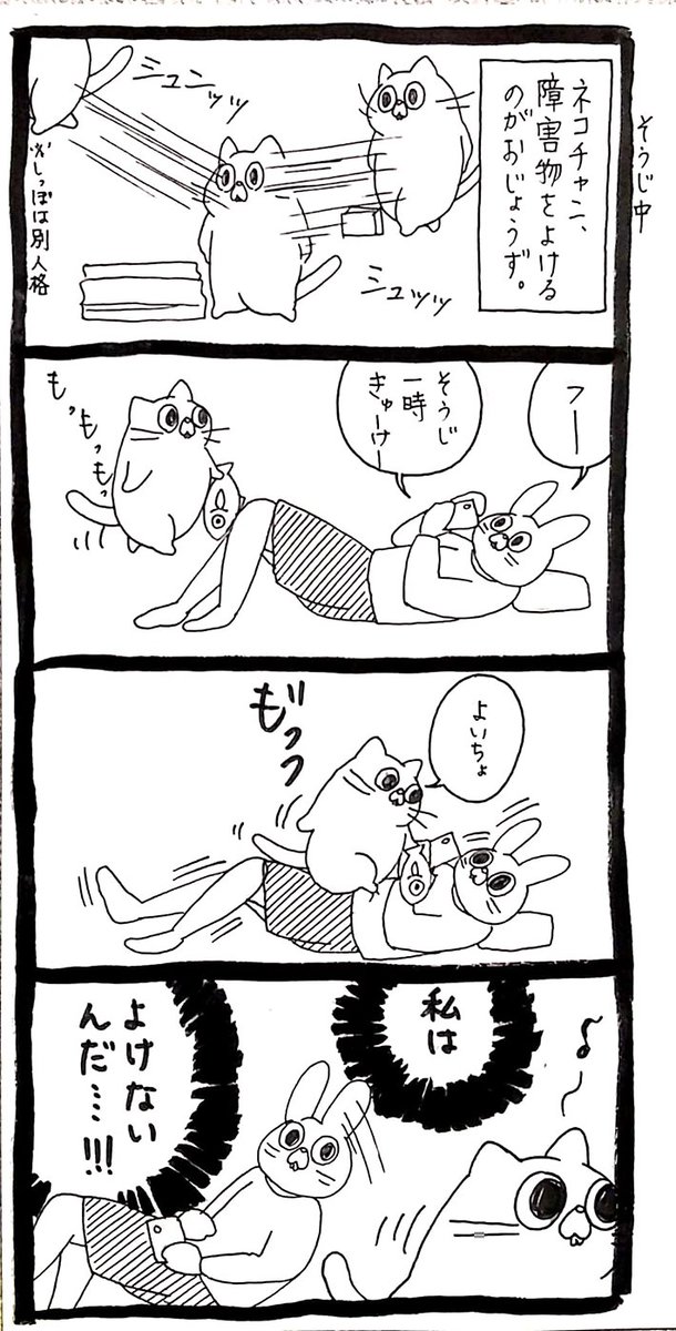 休憩中の飼い主に猫が… 「あるある」の声が上がる結末をご覧ください https://t.co/FOWEFKxQgz @grapeejpより 