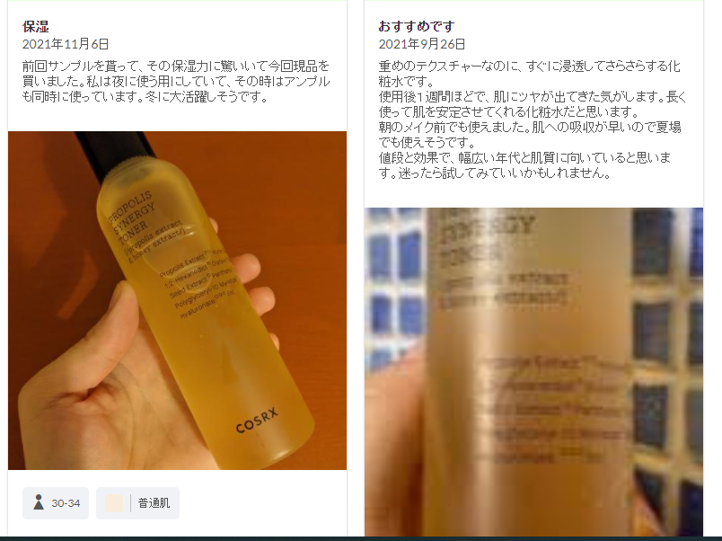 YesStyle_JP's tweet photo. ���好評の化粧水
本サイトにも好評が止まらない！！

保湿力に驚いた😱😱
今なら19％OFF！！！

#COSRX の #フルフィットプロポリスシナジー化粧水

🥳ブラックプロポリスエキスを72％配合
💛抗炎症や抗菌作用
🧜‍♀️さらにヒーリング効果

https://t.co/ebcwTpRAfP

2022プレゼント第一弾！もお忘れなく！ https://t.co/G5Uje3BZLa