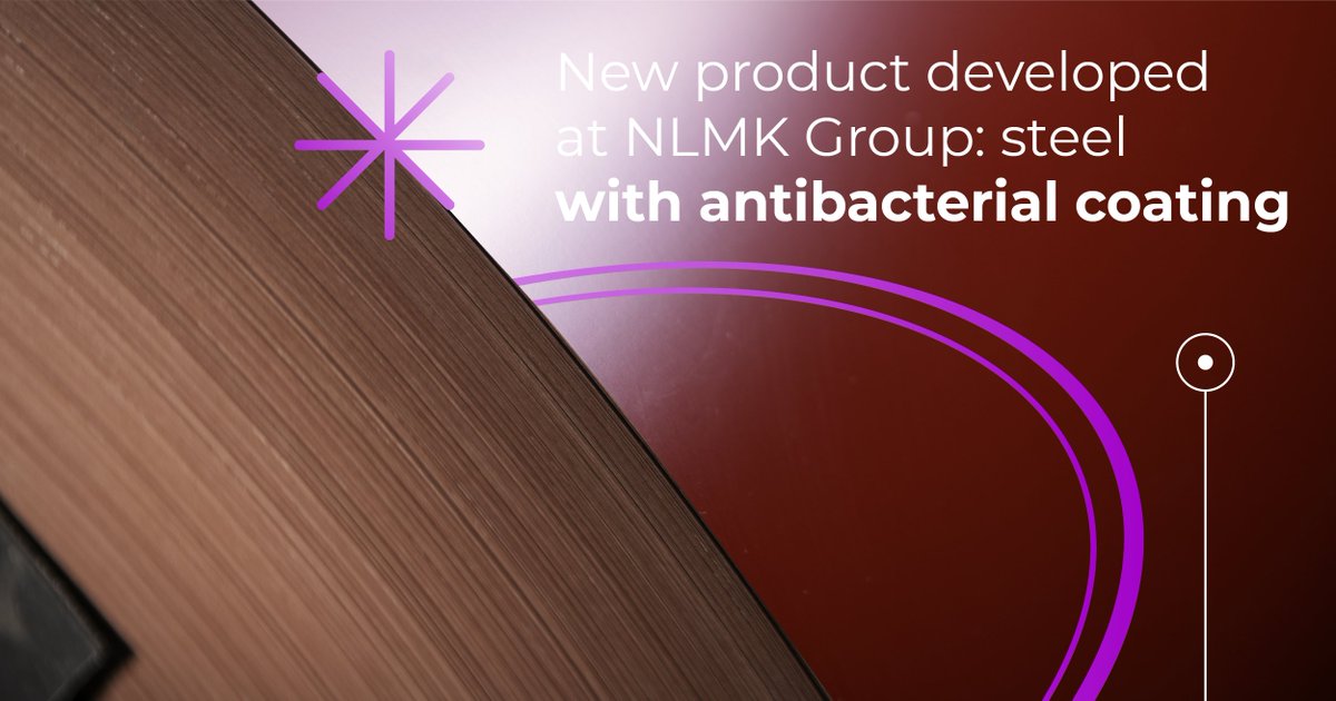 Research and development is a major part of our work. We aim to swiftly respond to market demands and create products that are beneficial to our customers. We're happy to announce a new product: steel with antibacterial coating: nlmk.com/en/media-cente…