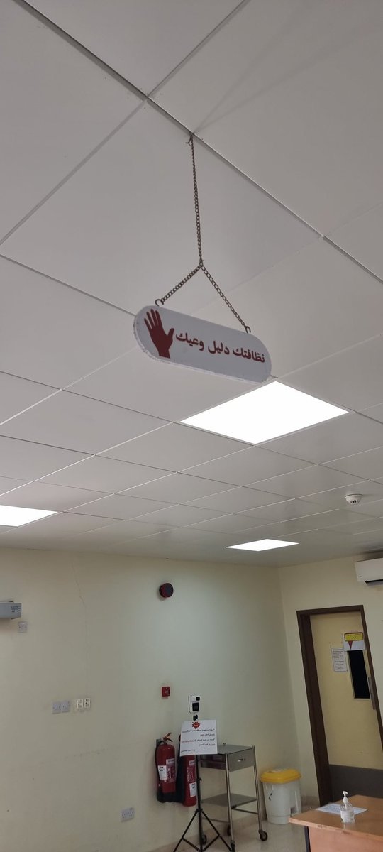 علقت هذه العبارة الجميله في أحدى المراكز الصحية.
ولكن للاسف الشديد المركز في حالة نظافة يرثى لها.
فهل نطبق العباره؟! 
<a href="/OmaniMOH/">وزارة الصحة - سلطنة عُمان</a>
