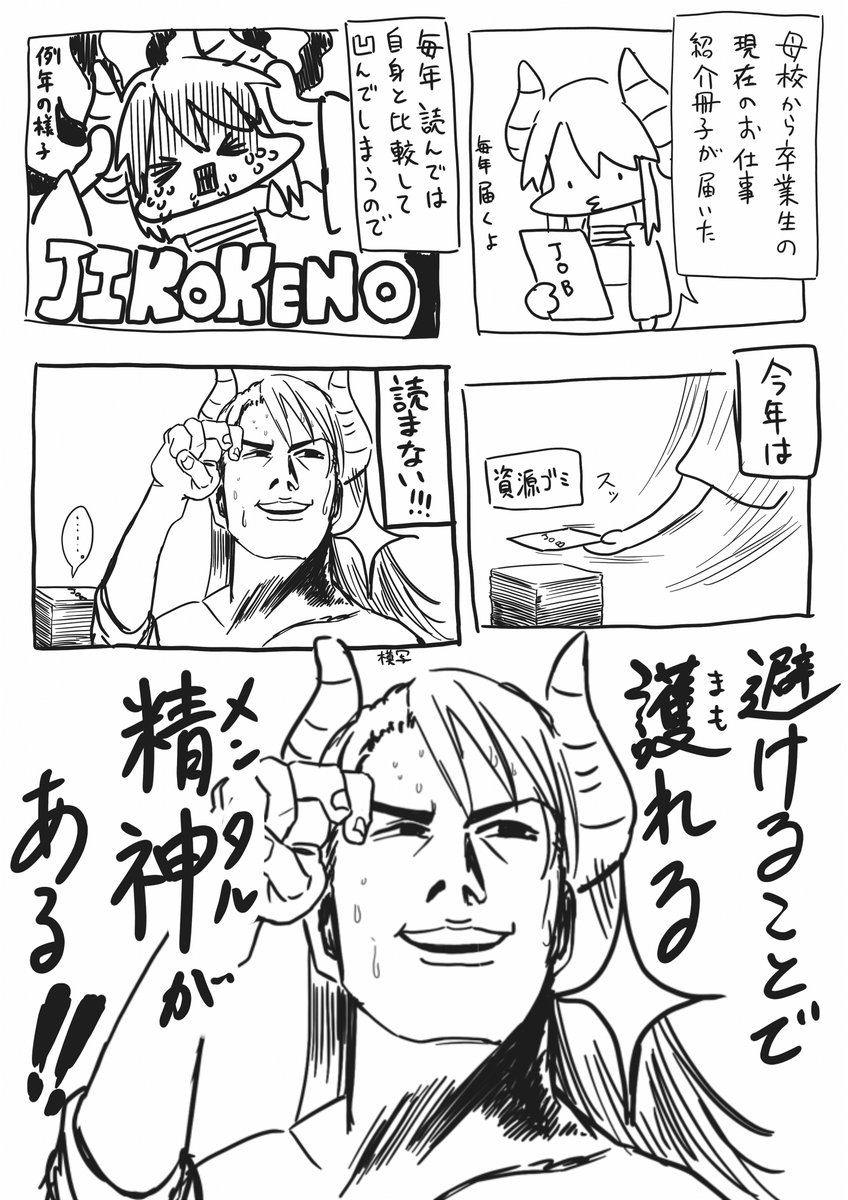 オチなし日記 