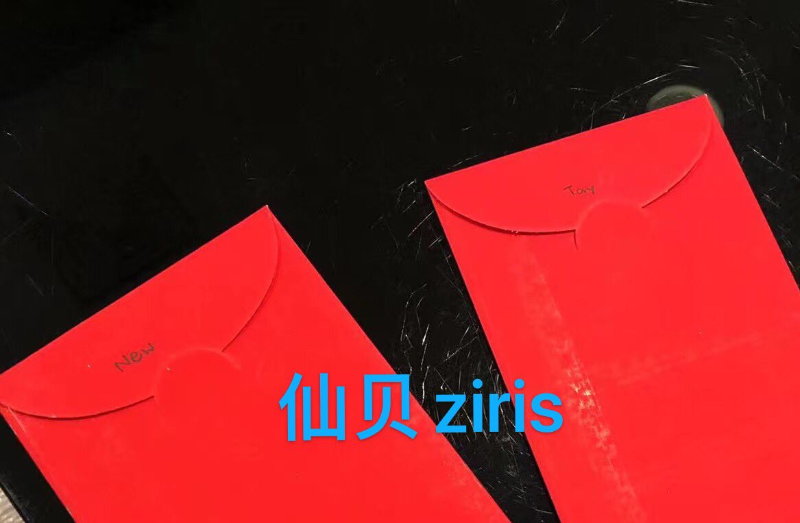 Yinw19's tweet photo. Help my friend(仙贝iris) to clarify: there are two red envelopes, one is for Tay, and the other is for New. My friend hopes all don't misunderstand, and please help each other to explain. Thank you so much.
#TayNew #เตนิว #ChinesePolca https://t.co/Jiy4XKknPQ