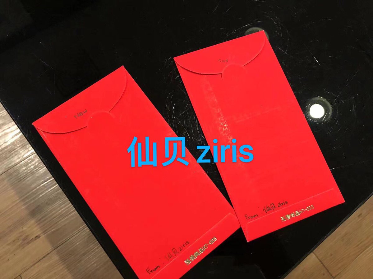Yinw19's tweet photo. Help my friend(仙贝iris) to clarify: there are two red envelopes, one is for Tay, and the other is for New. My friend hopes all don't misunderstand, and please help each other to explain. Thank you so much.
#TayNew #เตนิว #ChinesePolca https://t.co/Jiy4XKknPQ